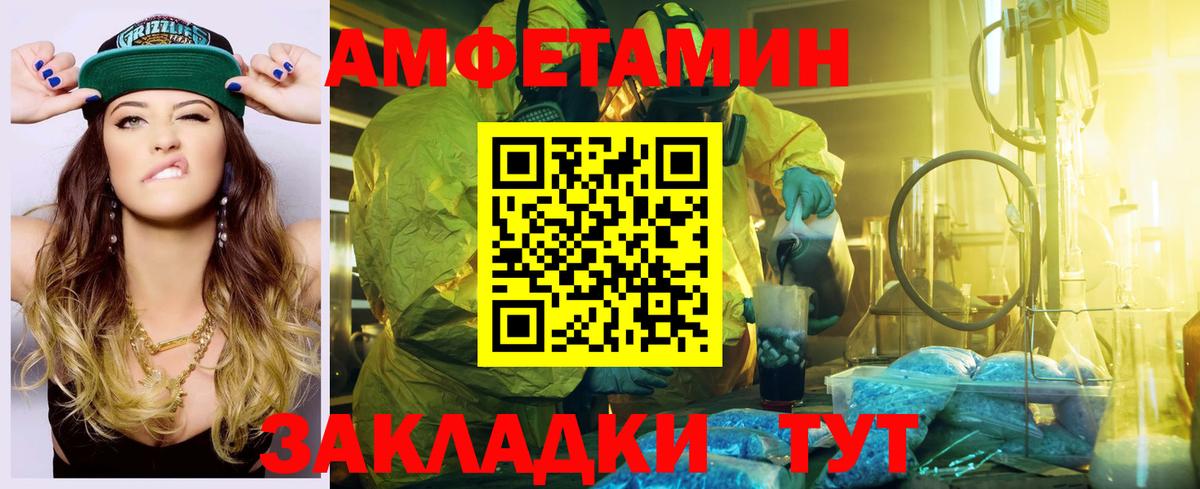 АМФ Premium Зеленокумск