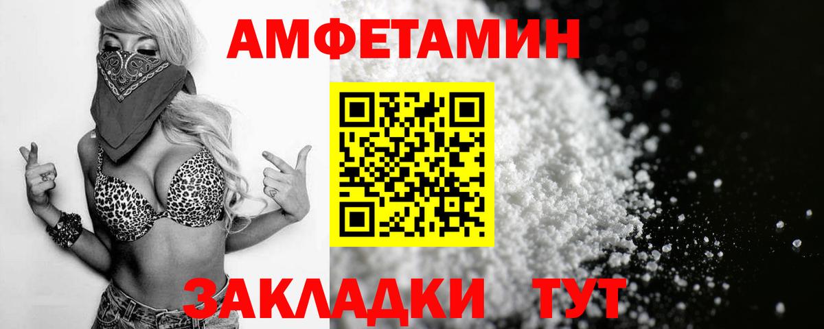 Зеленокумск  Амфетамин  Вход с VPN  Amphetamine 97% 