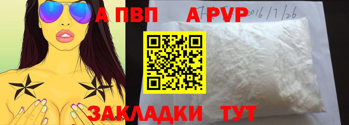 A PVP мука Зеленокумск