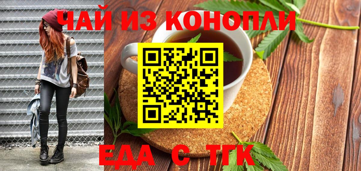 Cannafood марихуана  Вход с VPN  Зеленокумск 