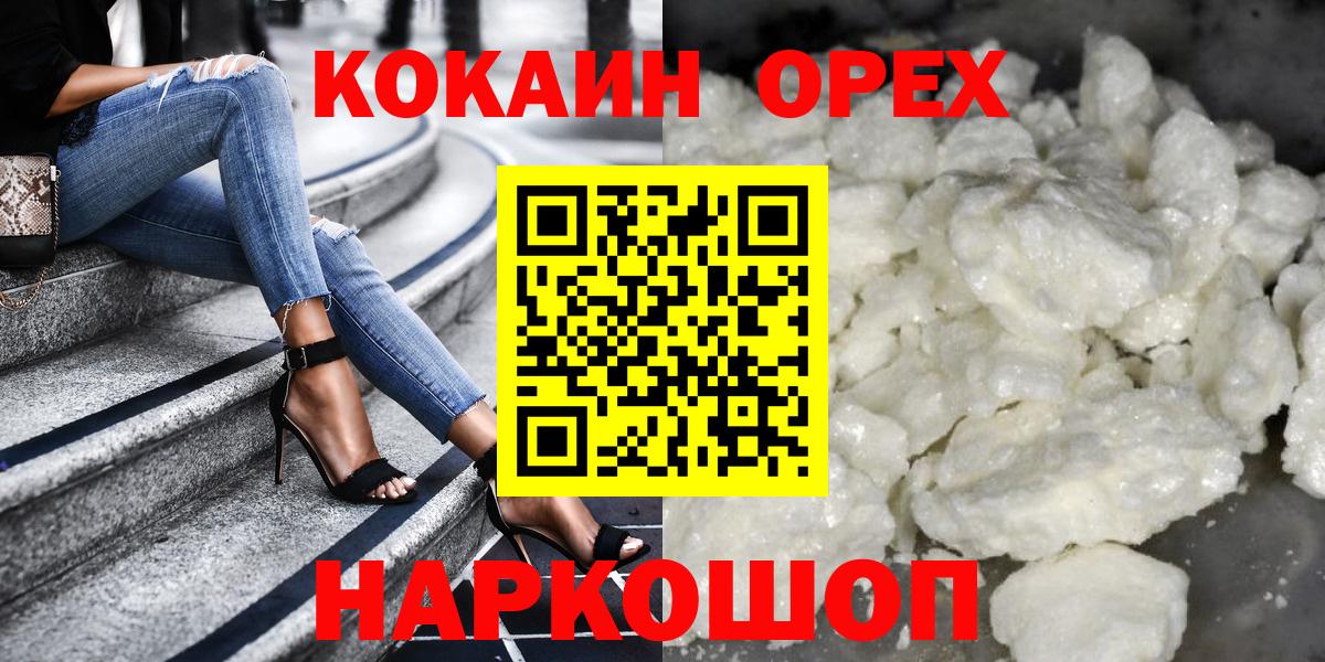 COCAIN  Cocaine 98%  Вход с VPN  Зеленокумск  Кокаин 97% 