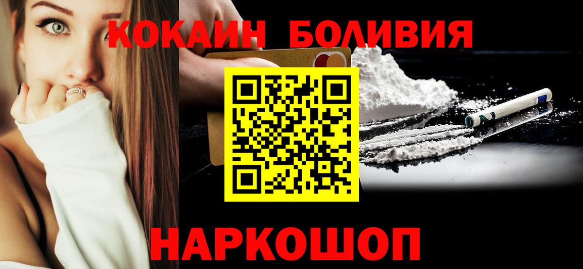 Cocaine Боливия Зеленокумск
