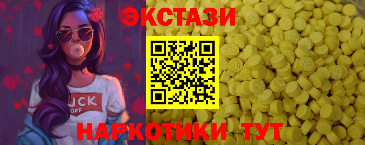 Ecstasy 99%  Экстази XTC  кракен маркетплейс  Вход с VPN  Зеленокумск  ЭКСТАЗИ 
