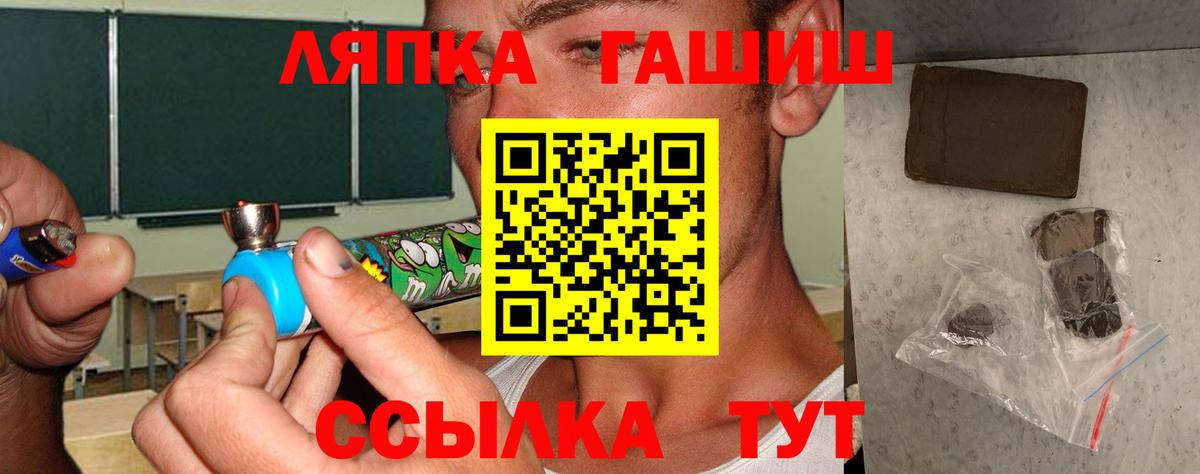 Зеленокумск  ГАШИШ ice o lator  Вход с VPN  Гашиш убойный 