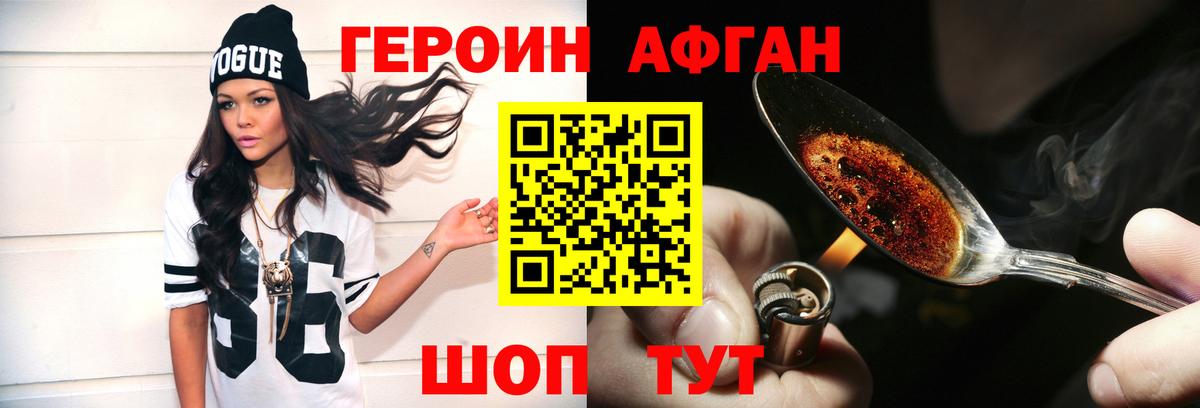 Зеленокумск  ГЕРОИН гречка  Вход с VPN 