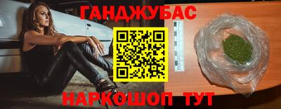 наркотики Краснокаменск