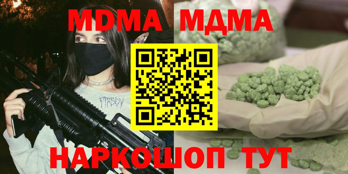 MDMA VHQ Зеленокумск