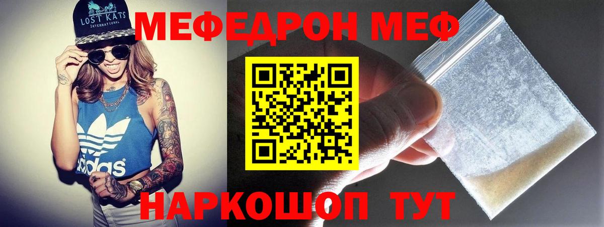 Меф mephedrone  МЕФ  omg зеркало  Зеленокумск  закладка  Вход с VPN  Меф 