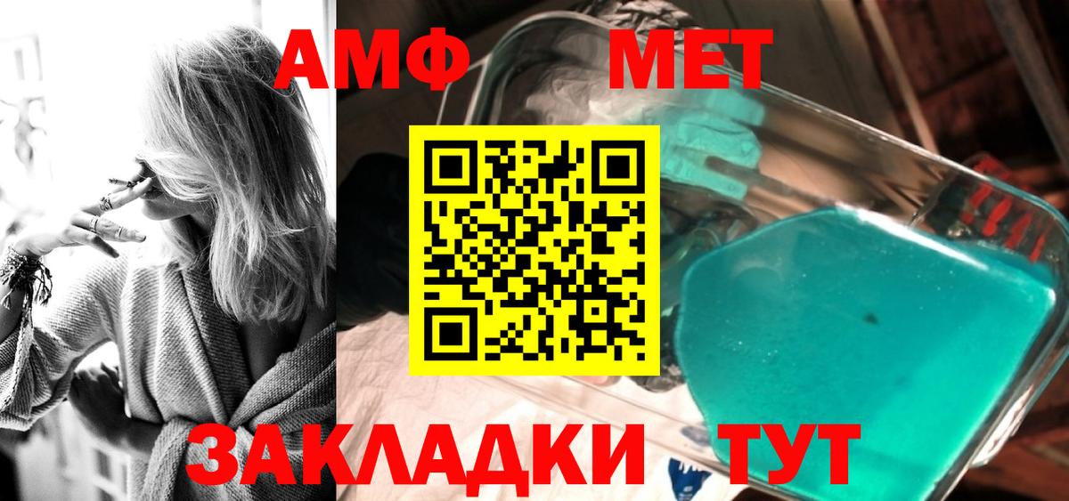 Метамфетамин винт  Вход с VPN  Зеленокумск 