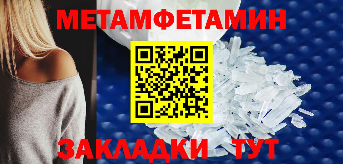 МЕТАМФЕТАМИН винт Зеленокумск