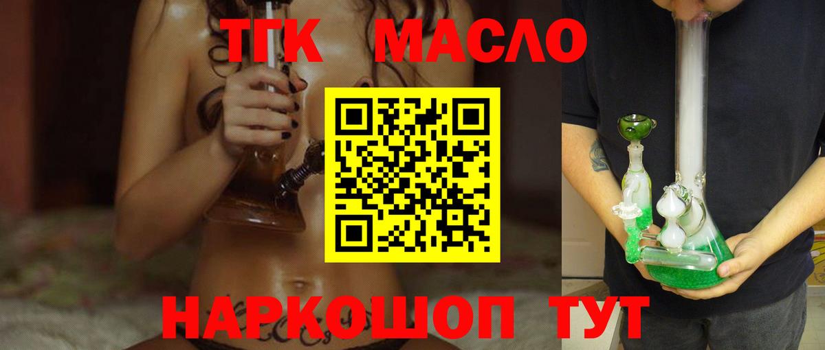 Зеленокумск  ТГК Wax  Вход с VPN  Дистиллят ТГК Wax 