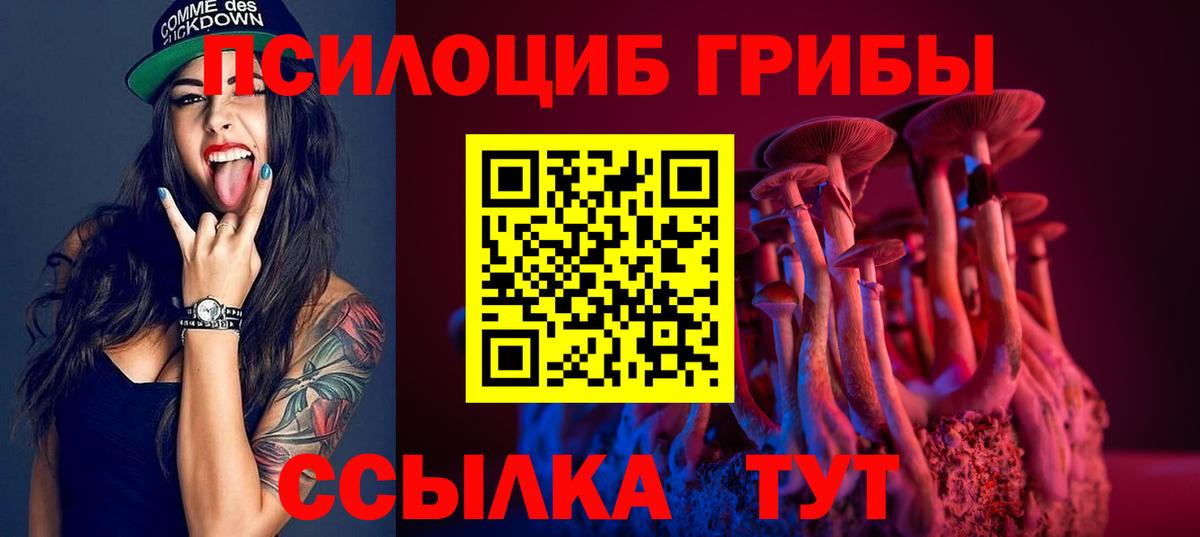 Галлюциногенные грибы Magic Shrooms Зеленокумск